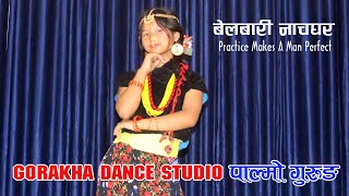 Palmo Gurung_Belbari Nach Ghar_Damphu Ma Selo_ Gorakha Dance Studio, Belbari-1 Sisauli Chowk