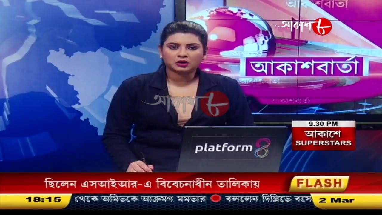 Aakash Barta | Aakash Aath