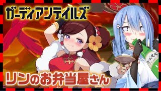 【ガーディアンテイルズ】酒は飲んでも飲まれるな【Vtuber】