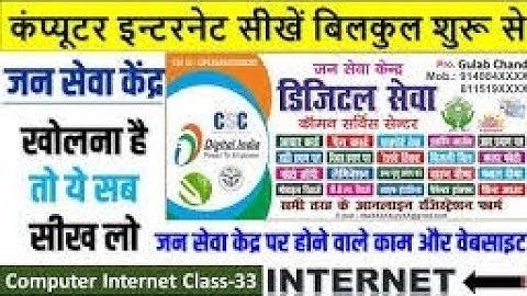 CSC ID BLOCK AND UNLOCK ID LIVE VIDEO PLEASE