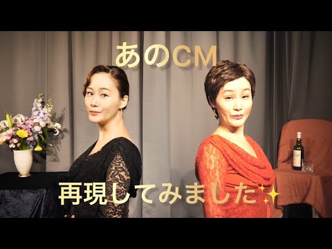 【ものまね】あのCMを再現してみました✨あったらいいな…こんな美容液…