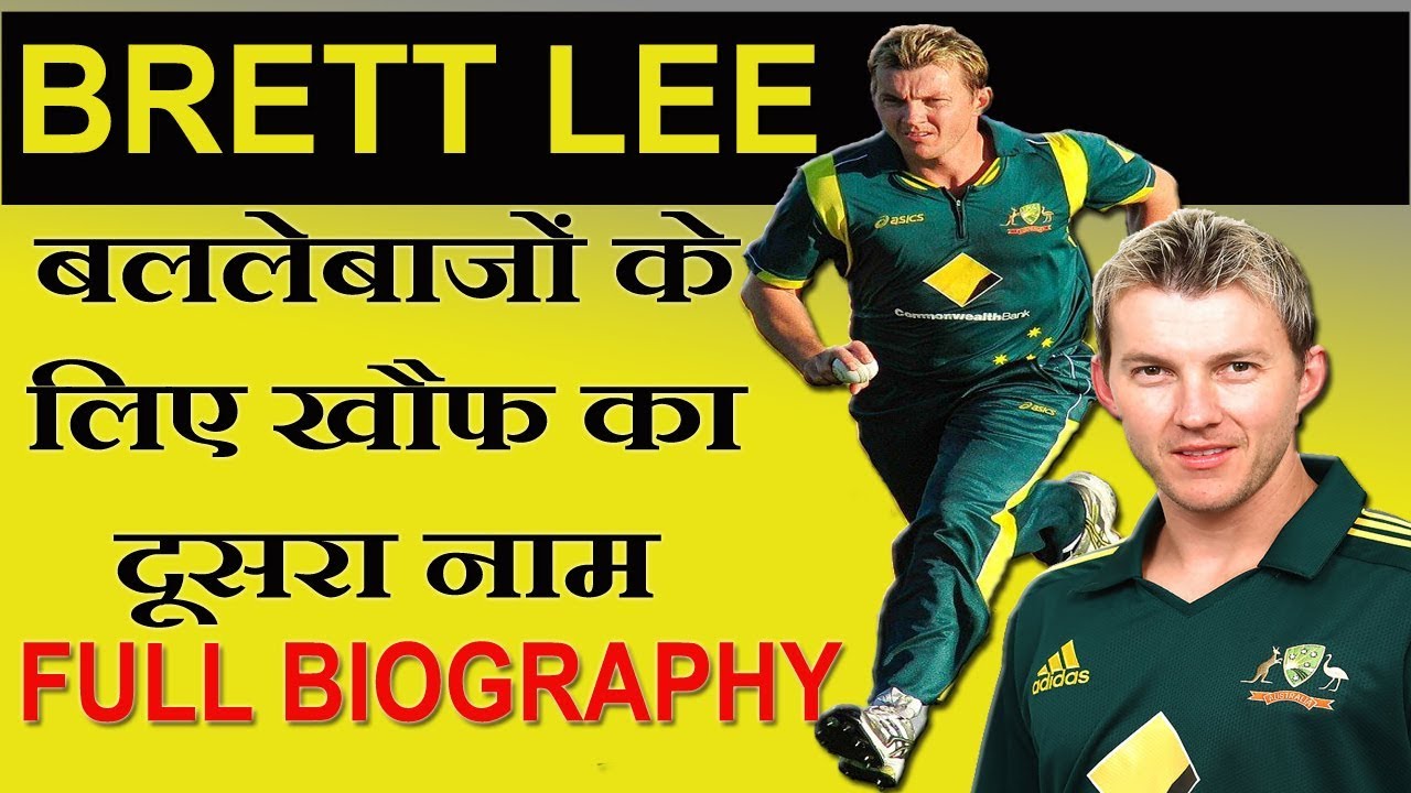 brett lee jersey number