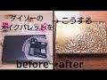 【UVレジン/ポーチの中身をリメイク】ダイソーのメイクパレットをシンプルゴージャスに【UV resin】Simple but gorgeous remake of the makeup palette