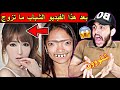 ردة فعلي البنات قبل وبعد المكياج  طلعنه مخدوعين يا شباب 😂ممنوع دخول الشباب🚫