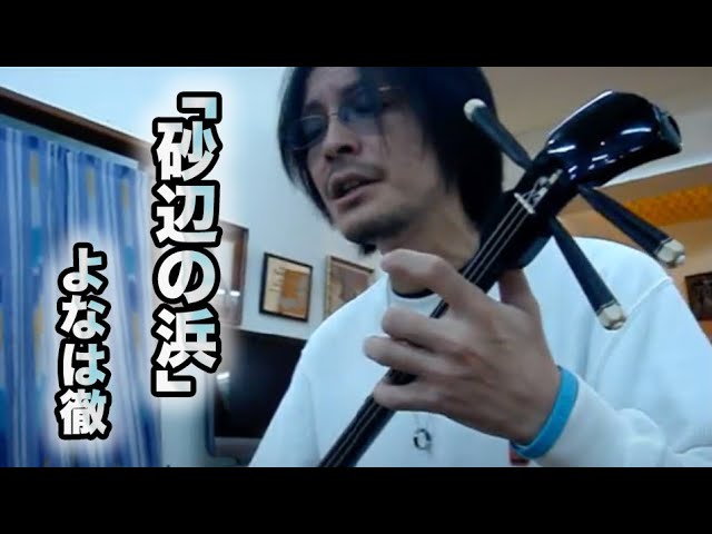工工四】は○○に使うべき？登川誠仁と比嘉康春の教えが重なった瞬間