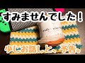 お詫びと、お話し、次回予告。