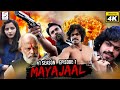 मायाजाल Mayajaal | Season 1 | Crime Thriller Web Series | Part 1