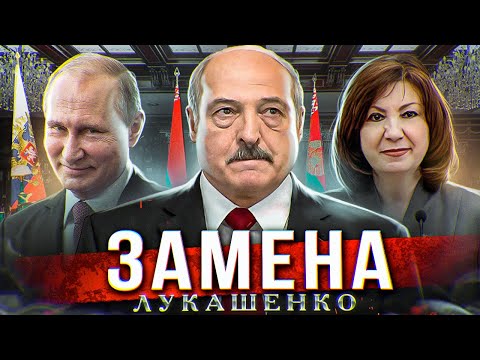 Лукашенко водит за нос Путина  / Провокация на границе / Народные новости