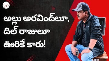 ALLU ARAVIND LU, DIL RAJU LU OORIKE KARU | RED WINE TIME | MANOHAR CHIMMANI