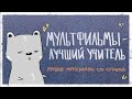 АНИМАЦИЯ ПО РЕФЕРЕНСАМ | Как научиться анимации