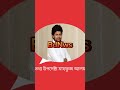 জুলাই গনঅভ্যুত্থানে মাস্টারমাইন্ড মাহফুজ আলম যার বক্তব্যে ক্ষিপ্ত বিশ্ববিদ্যালয় ছাত্রসহ সমমনা দলগুলো