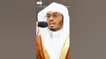 تلاوة من سورة الأحزاب للشيخ ياسر الدوسري