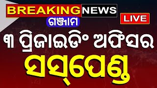 Election News Live:  ମତଦାନ ବେଳେ ଏ କି ଚିତ୍ର? | Odisha Election | BJD | BJP | INC | Voting | Odia News