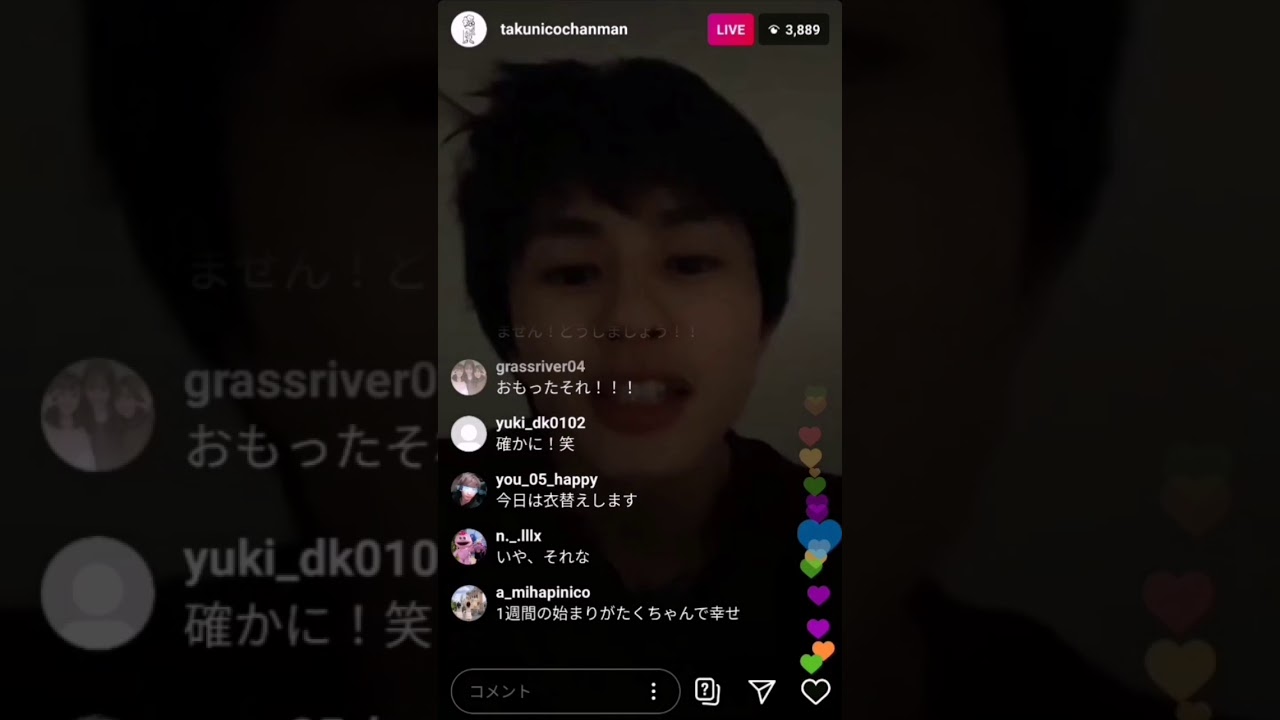 超特急 タクヤ 朝特急