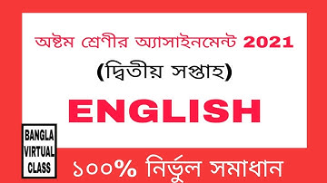 Class 8 English Assignment 2021( 2nd Week)|| অষ্টম শ্রেণির ইংরেজি অ্যাসাইনমেন্ট 2021(প্রথম সপ্তাহ)