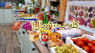 مقاضي الشهر..شوفي الاسعار وانصدمي🧀🍞🥫🥮🦑