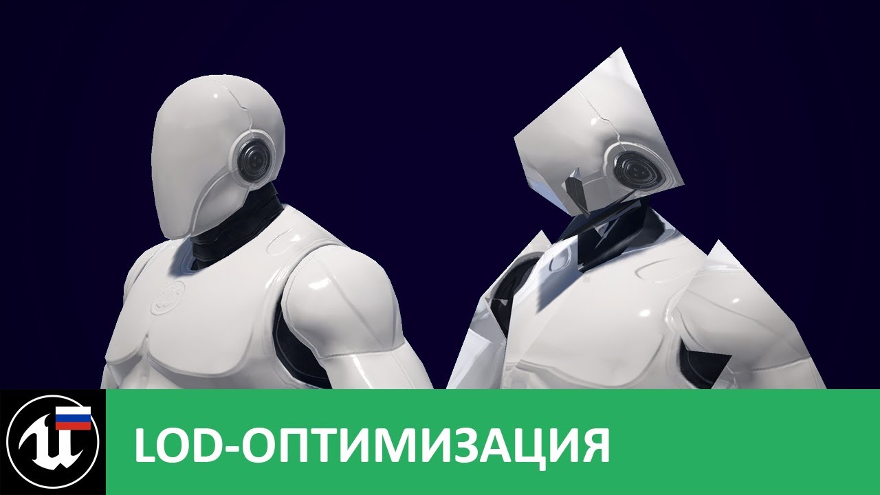 Массовая LOD-оптимизация в Unreal Engine (и плагин Easy LOD Maker)