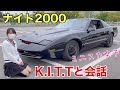 本物のナイト2000と会話。ミニスカ車好き女子が本気で紹介。ターボボタン押したい。弾丸も弾くよ! ナイトライダー トランザム