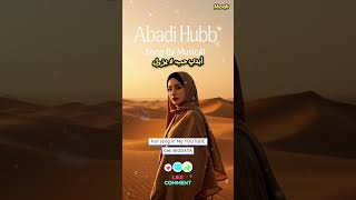 Download Lagu Abadi Hubb أبدي حب (cinta abadi) - new song By MusicAI (ArabicIndoEng) MP3