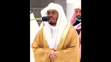 لو أنزلنا هذا القرآن على جبل ~خواتيم سورة الحشر بتلاوة جميلة للشيخ ياسر الدوسري