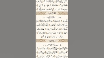 سورة القارعة بصوت ماهر المعيقلي #القرآن_الكريم #ماهر_المعيقلي #اكسبلور