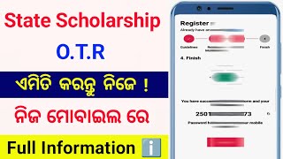 Odisha State Scholarship 2025--26 New Rule | NSP OTR Full Process Explained in Odia |