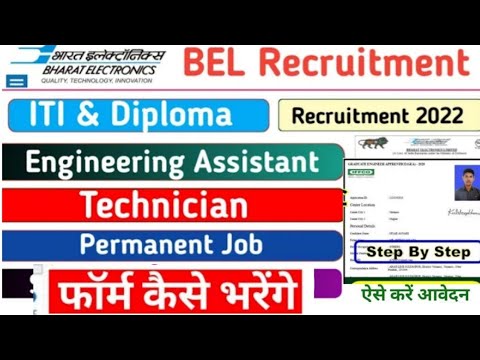 BEL EAT Technician Ka Form Kaise Bhare | BEL Recruitment 2022