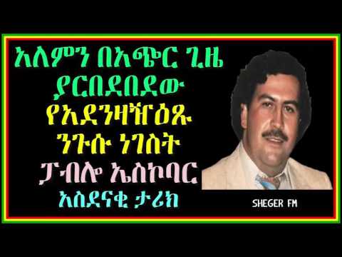 ቪዲዮ: የቅርብ ጊዜ ታሪክ