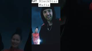 Громкий хит Black star! Крид круто залетел на бит #BlackstarMafia #Крид #Тимати #Мот #рэп