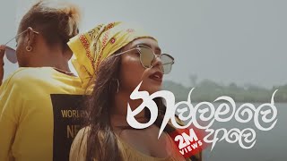 Nadiyah - Nallamale Ale Ft Dopeskain Naigel Forrel Official Music Video