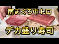 【デカ盛り寿司】俺のランチTV ランチおじさんのおバカな料理教室‼️