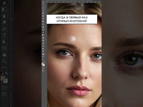 Когда В Первый Раз Открыл Photoshop