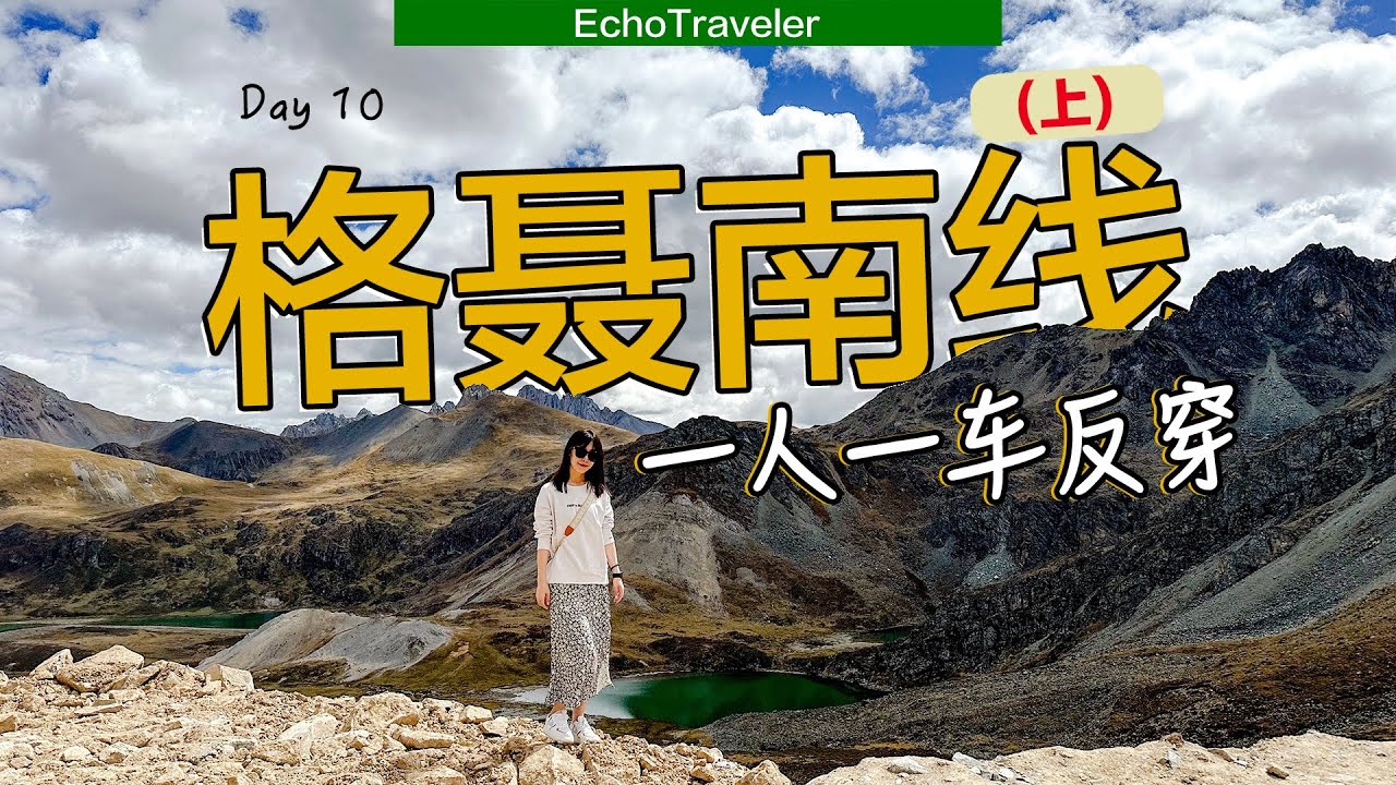 一人一车反穿格聂南线，从巴塘到则巴村，初见格聂雪山，摩托车直达冰川脚下