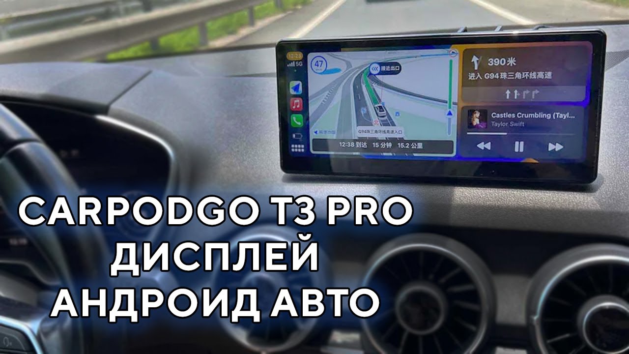 Carpodgo T3 Pro Android Auto Display with 60fps CarPlay - YouTube