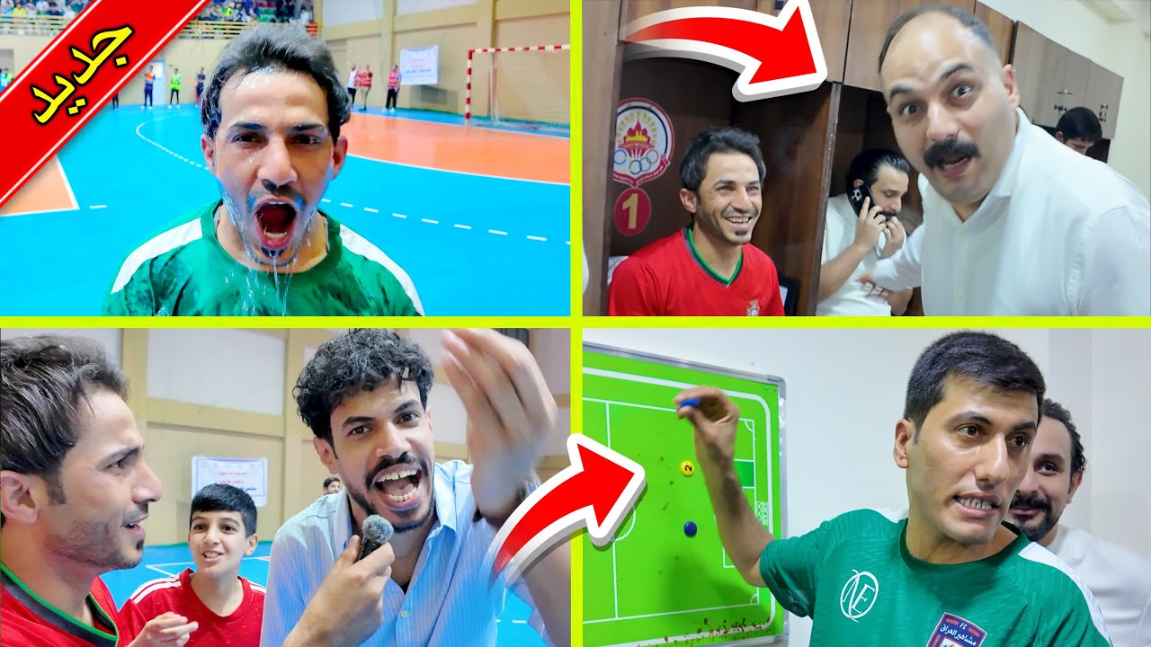 مبارة المشاهير ضد لاعبين المنتخب العراقي 🇮🇶 🔥