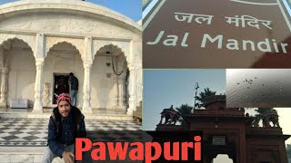 Jal Mandir,Pawapuri, Biharsharif||Rupesh Ranjan