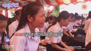 បទអ្នកម្ដាយកម្សត់ ច្រៀងដោយអ្នកស្រីអ៊ីវា