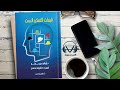 ملخص كتاب قبعات التفكير الست اكتشف قوة قبعات التفكير الست ملخص كتاب قبعات التفكير الست اكتشف قوة قبعات التفكير الست
