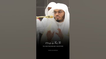 فضيلة الشيخ أ.د. ياسر الدوسري || قل يا أيها الكافرون || سورة الكافرون