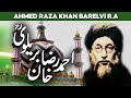 Imam ahmad raza khan barelvi history  alahazrat imam ahmed raza khan  history of barelvi  alhabib