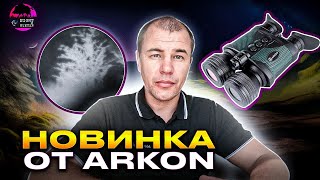 Достойная замена тепловизору. Обзор ночного цифрового бинокля Arkon NVD B36GL