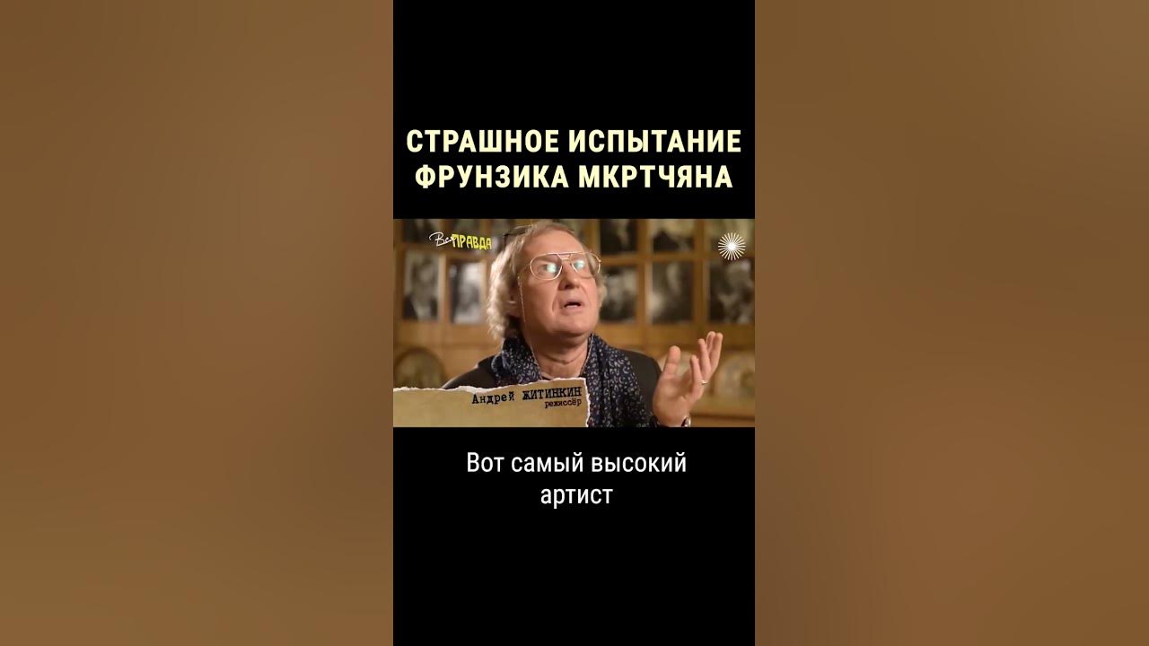 Чем болела жена Фрунзика Мкртчяна #shorts - YouTube
