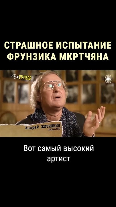 Чем болела жена Фрунзика Мкртчяна #shorts - YouTube