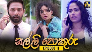 SALLI POKURU || EPISODE 11   || 20th July 2023