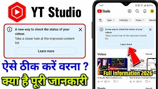 YT Studio में आया नया Notification 😱 | A New Way to Check the Status of Your Videos Explained