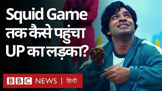 Squid Game वाले Anupam Tripathi Uttar Pradesh से दक्षिण कोरिया कैसे पहुंचे, दिलचस्प इंटरव्यू (BBC)