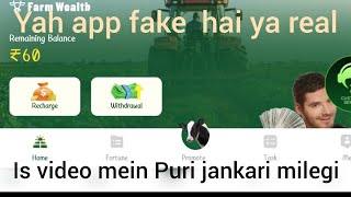 Form wealth app real or fake #gaming #reaction ##attitude #viralvideo  screenshot 1
