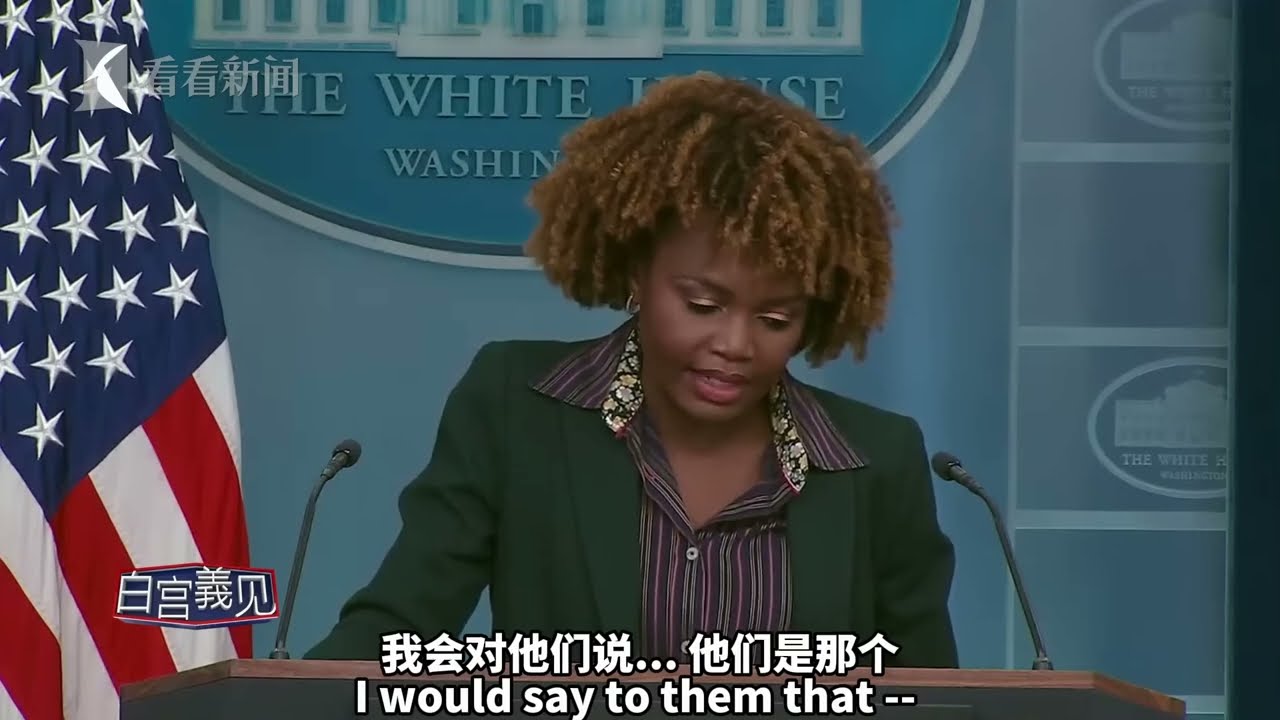 美国恐“内战” 得州有可能会独立吗？ #白宫義见