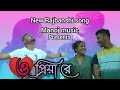 O priya re rajbanshi song l new rajbanshi sad song 2023 l slgrajbanshi