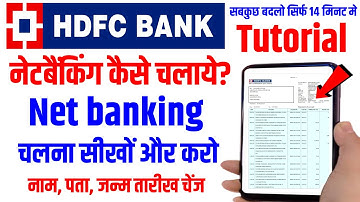 Hdfc netbanking | hdfc kyc update online | hdfc bank me name kaise change kare | #hdfcbank